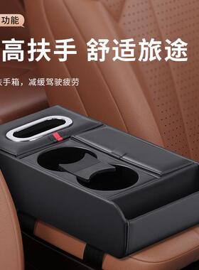 车载扶手箱收纳盒多功能高间级汽车纸感巾用盒车水杯架中储98164