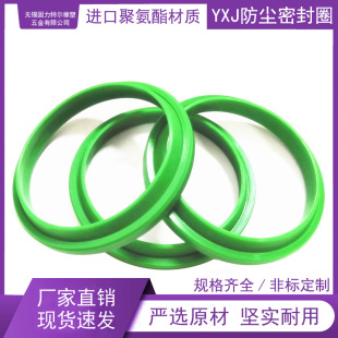 YXJ防尘密封圈J型无骨架防尘圈进口聚氨酯材质液压油缸活塞杆油封