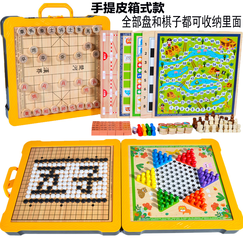 飞行棋　五子棋儿童早教益智跳棋多功能游戏棋棋类手提小学生玩具