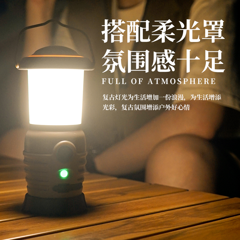 超好看的露营灯防水超长续航