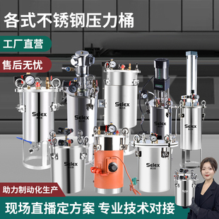 不锈钢碳钢压力桶气动喷漆点胶机压力水油漆涂料储胶储料灌高压桶
