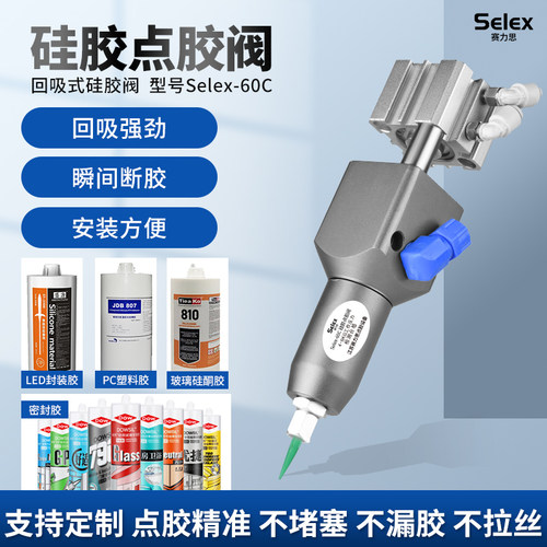 [现货速发]大流量硅胶硅脂点胶阀