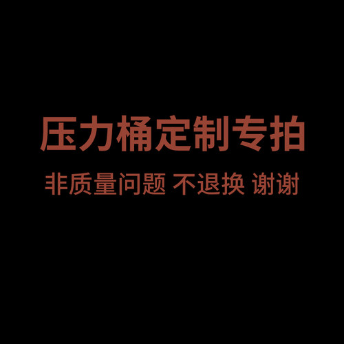 定制不锈钢压力桶气动搅拌储胶桶