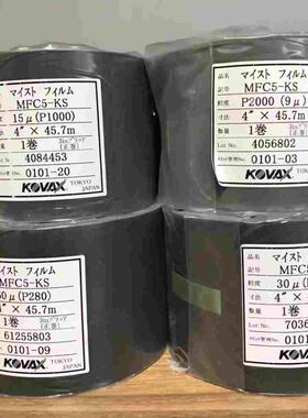 日本双鹰KOVAX砂纸 克磨士研磨带 MFA5S-KS 40μ 5mil 精密抛光卷