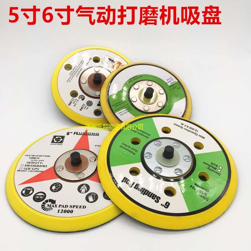 2 3寸气动砂纸机吸盘粘盘自粘托盘圆形植绒片5 6寸干磨光机打磨盘
