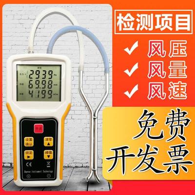 风速仪风量仪风压仪测试仪风机管道高精度检测仪皮托管手持式数显