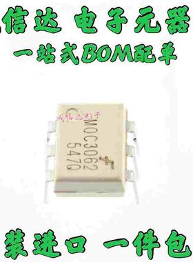 5个 原装MOC3061直插DIP6 MOC3062 MOC3063双向可控光耦 贴片SOP6