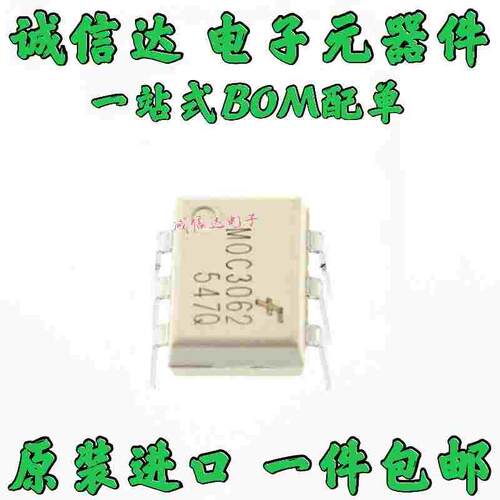 5个 原装MOC3061直插DIP6 MOC3062 MOC3063双向可控光耦 贴片SOP6