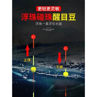 天元邓刚推荐鱼漂尾泡沫浮珠对撞醒目豆加粗高灵敏近视对碰放大豆
