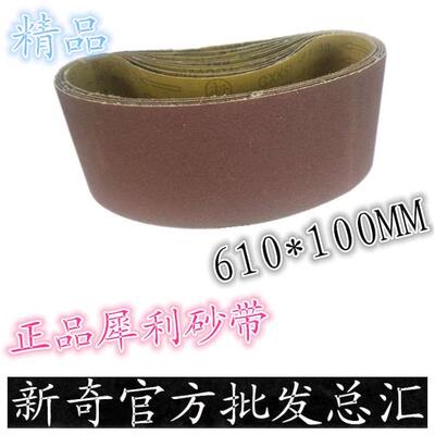 犀利砂带GXK-51 手提砂带机砂带 坡口机专用砂带610*100mm