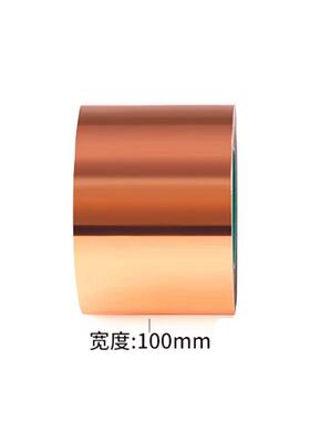 WEITESI  100mm 导电铜箔胶带 双面导电铜箔 电磁屏蔽铜胶带 带胶