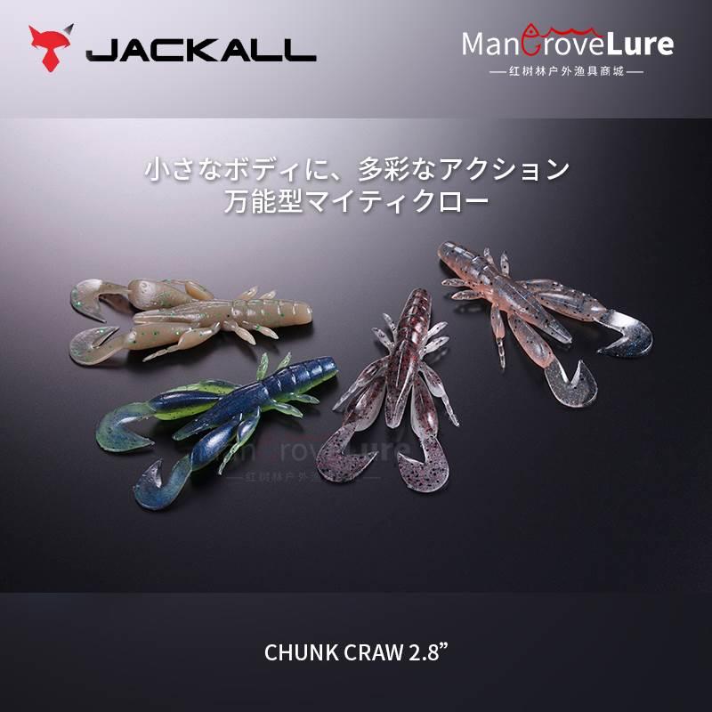 日本JACKALL CHUNKCRAW 2.8寸虾型路亚软饵德州JIG卷尾垂钓假饵