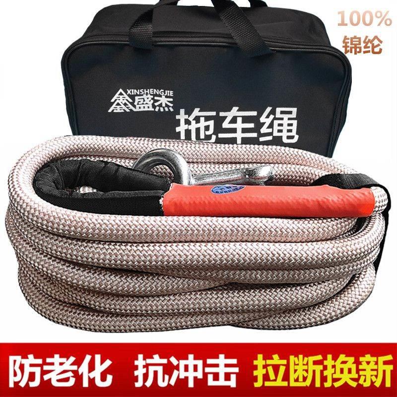 拖车绳越野专用汽车拉车绳牵引绳防耐磨5米8米5吨10吨15吨小车拉