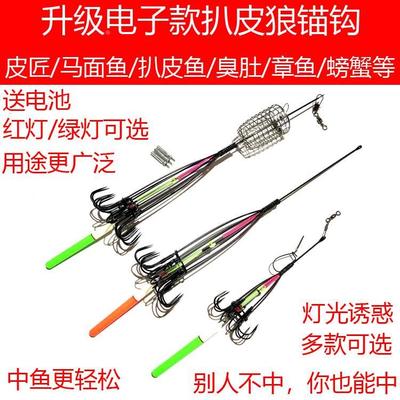 扒皮狼鱼钩扒皮鱼锚钩马面鱼锚钩鱼皮匠锚钩马面鱼鱼钩鱼皮匠鱼钩