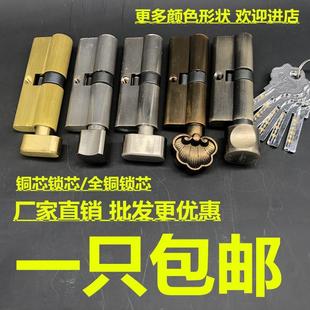 小70锁芯通用型家用内门锁室内门卧室门房门锁芯木门锁铜芯铜锁芯