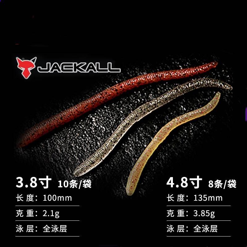 日本进口Jackall Flick Shake3.8/4.8寸面条虫高比重软饵快速诱鱼