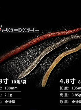 日本进口Jackall Flick Shake3.8/4.8寸面条虫高比重软饵快速诱鱼