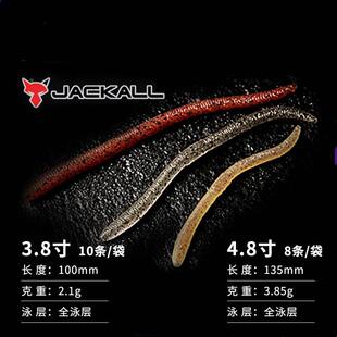 日本进口Jackall Flick Shake3.8/4.8寸面条虫高比重软饵快速诱鱼