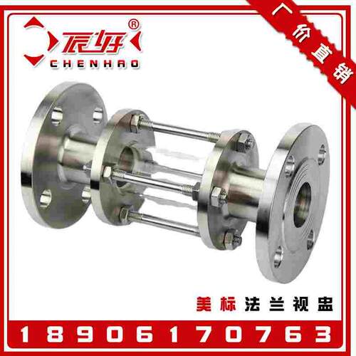 304不锈钢美标法兰视盅 HGS07-126直通玻璃视镜管道法兰视窗DN100