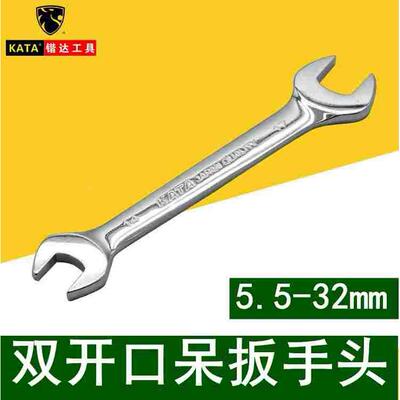 锴达双头开口扳手5.5-12-14-17-27-32-55mm呆扳手KT66303 KT66312
