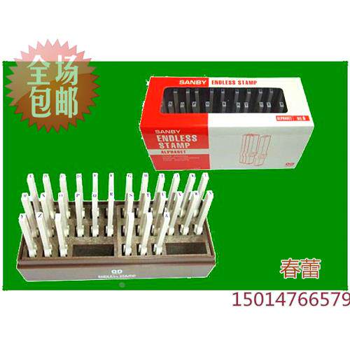 包邮SANBY连接式印章EN-S6明朝6号字母印 印字高度2.5MM