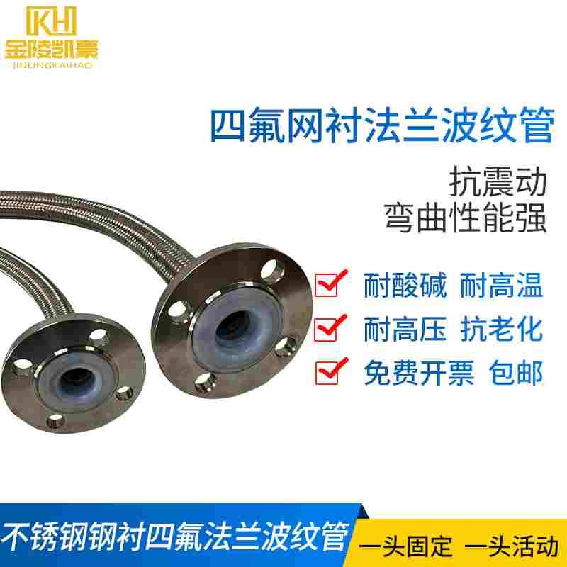 内衬四氟编织金属软管  304内衬四氟PTFE金属软管 化工软管耐酸碱