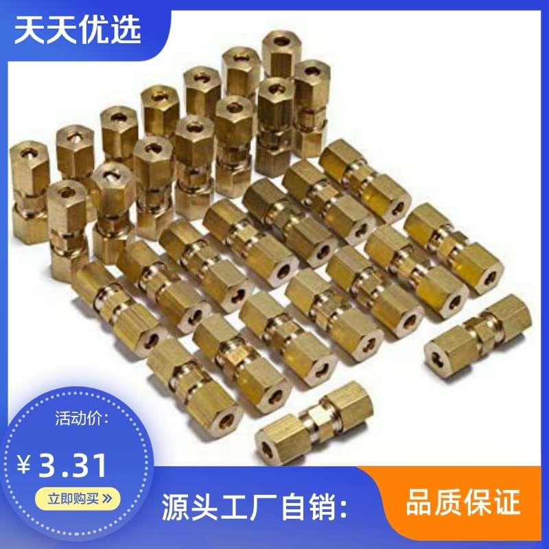 美标双头卡套直通 3/8od铜管卡套 现货美标加厚3/8双头直通卡套