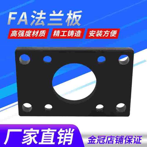 SC气缸法兰板FA32 FA40 FA50 FA63 FA80 FA100 FA125气缸安装附件