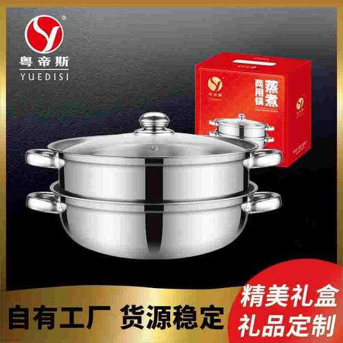 厂家直供28cm加厚双层三层汤蒸锅多用锅火锅不锈钢蒸锅活动礼品