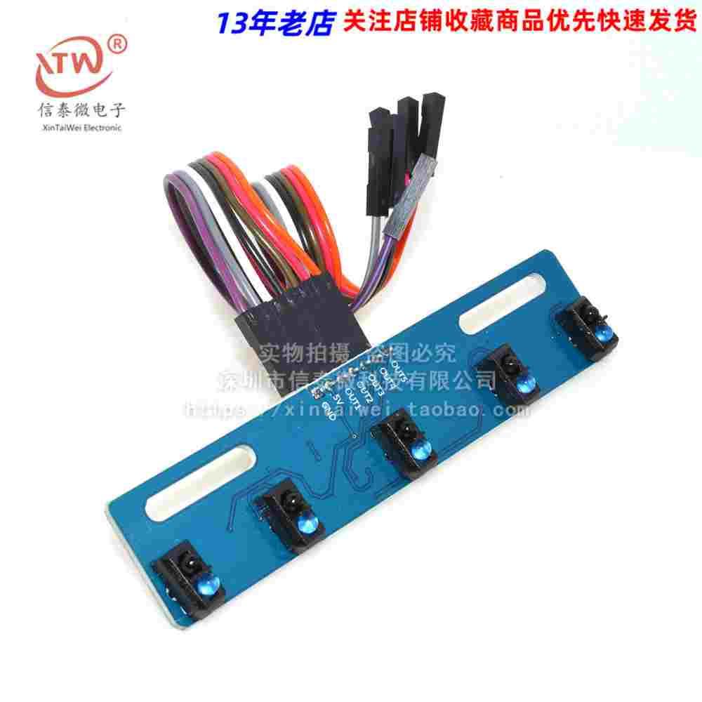 5路循迹传感器 五路红外寻迹传感器模块TCRT5000L