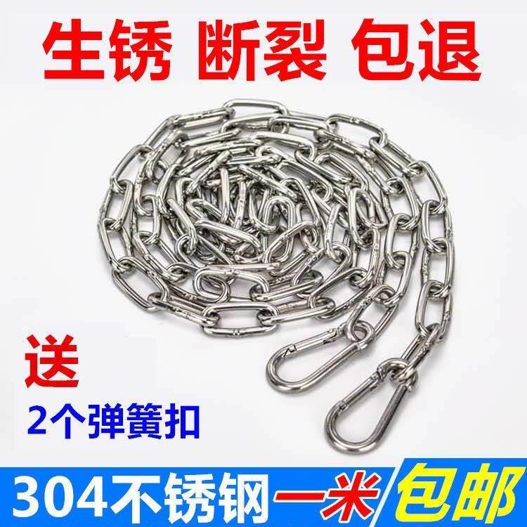 304不锈钢链条晾晒衣绳户外防风防滑晒被子挂衣绳链铁链子晾衣链