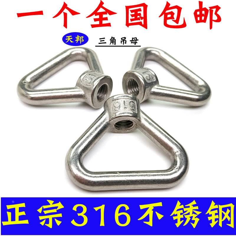 316不锈钢环形螺母 三角吊环螺母 梯形螺母M10M12M14M16M20M24