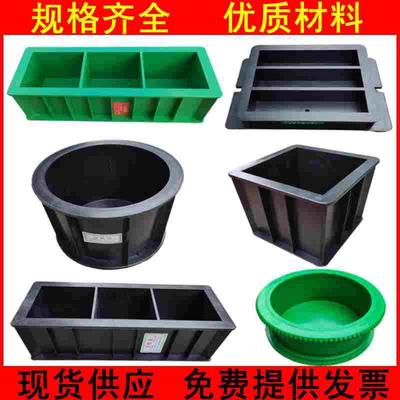 混凝土试块模具150塑料砂浆70.7砼100三联盒抗折冻大板抗渗压试模