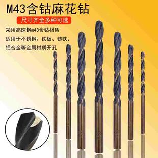 6.2 4.2 6.5 3.5 麻花钻头M43高速钢HSS直钻黑黄钻家用钻头3.0