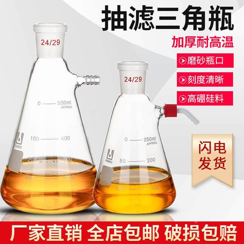 玻璃标准磨砂沙口具小嘴上嘴抽过滤瓶真空吸抽过滤瓶可拆小嘴咀螺
