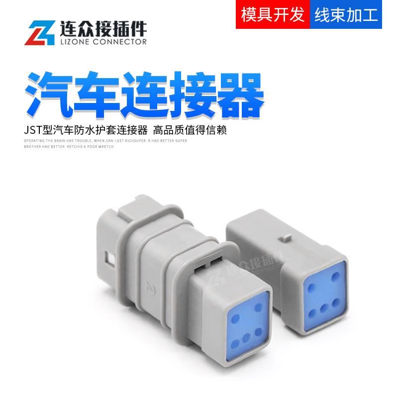 JST 05T-JWPF-HHLE-D防水接插件连接器  05R-JWPF-HHLE-D公母对插