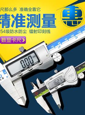 游标卡尺电子数显卡尺小型家用不锈钢高精度工业级300mm带表卡尺