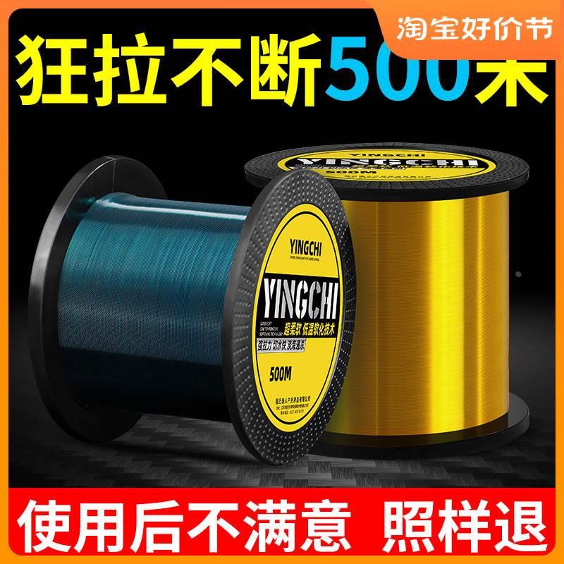 天元邓刚推荐500米超强拉力超柔软海竿路亚矶竿海进口尼龙线鱼线