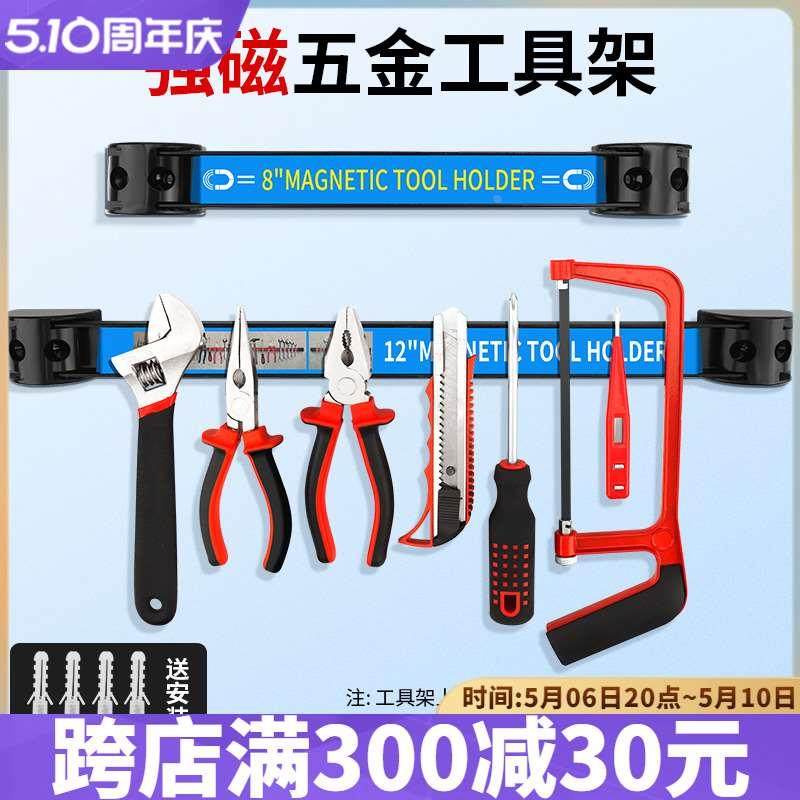 强力磁铁工具架五金工具刀具厨具铁制品磁吸磁条贴磁性固定收纳架,纺织面料/辅料/配套,服装加工设备,淘宝优惠券,粉丝福利购,淘宝优惠卷