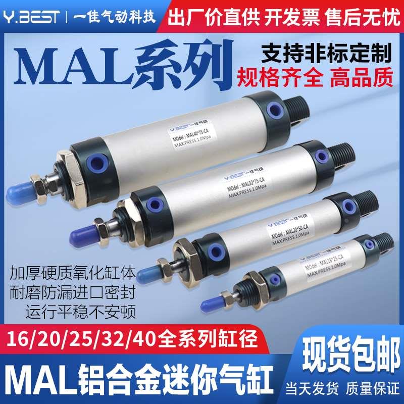 气动元件MAL铝合金迷你气缸小型气动16/20/25/32/40*25X50X75X100