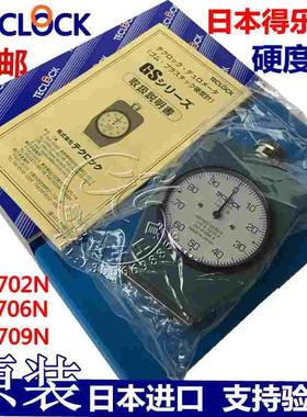 原装正品TECLOCK日本得乐硬度计A型D型硬度规GS-706N 702N 709N