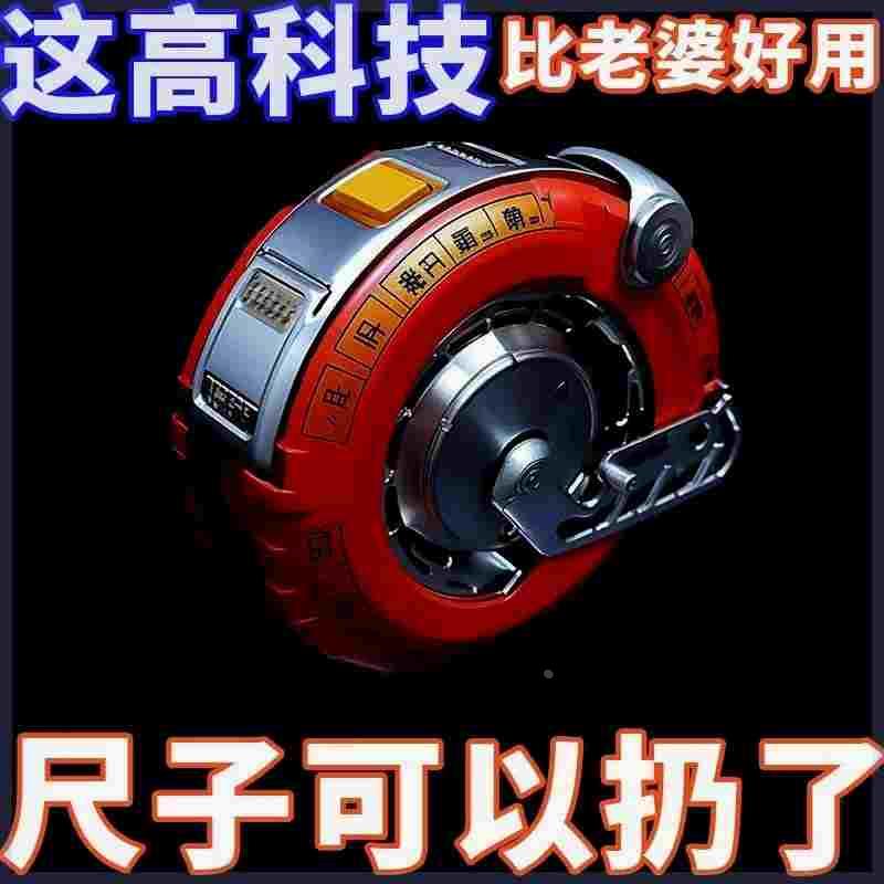 黑科技荧光尺带进口卷尺5米加宽7.5米10米加厚米尺高精度耐磨盒尺