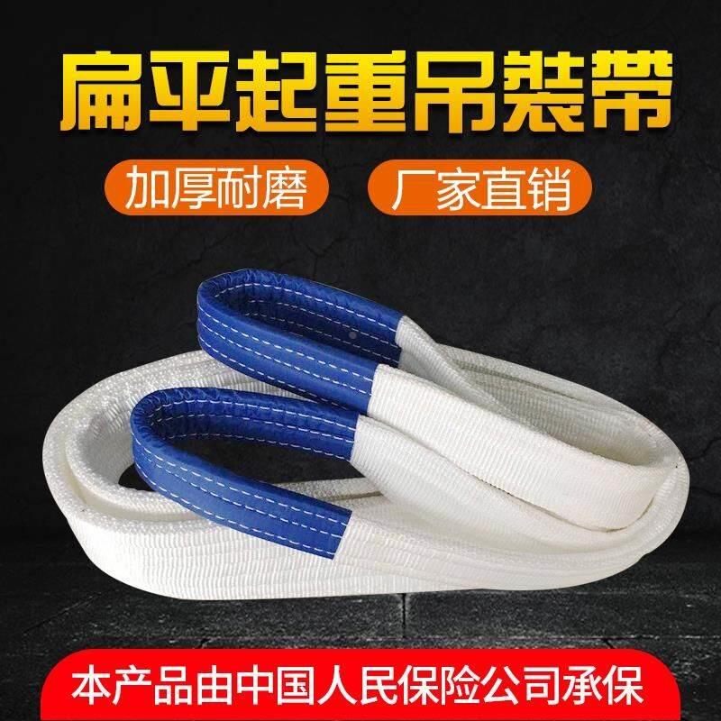 国标吊装带起重吊带行车吊车吊绳工业10吨15T20m米3/4/5/6/8t顿M