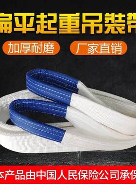 国标吊装带起重吊带行车吊车吊绳工业10吨15T20m米3/4/5/6/8t顿M