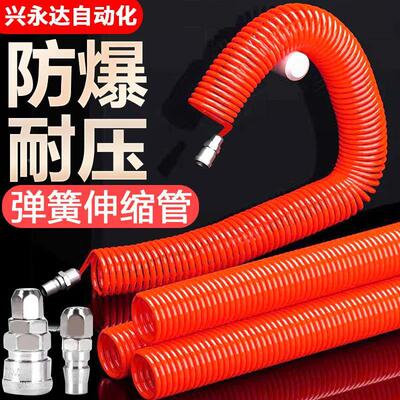 防爆PU弹簧软管空压机气管气泵高压伸缩软管螺旋风管带接头吹灰枪