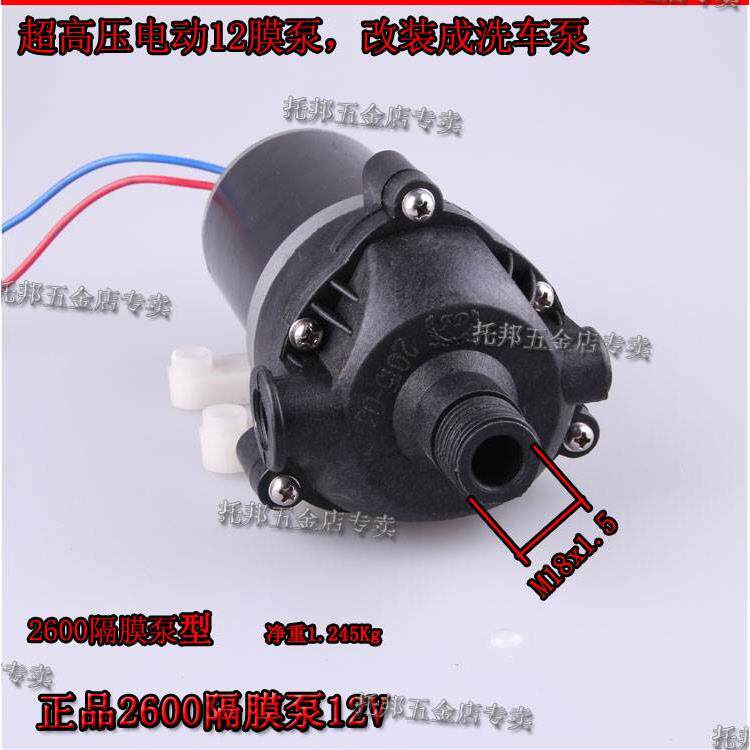 洗车泵喷雾机器超高压电动12v自吸隔膜泵循环电动洗车清洗机水泵