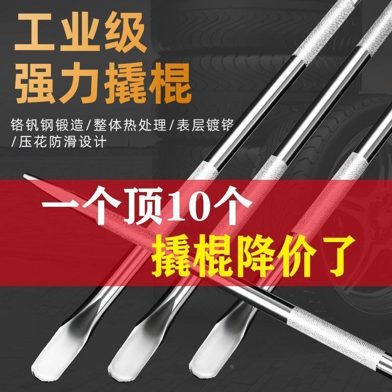 撬棍特种钢货车撬杠车用紧绳器撬棒翘棍防身多功能铁棍翘棒工具