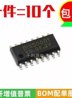 全新国产/BISS0001/SOP16人体红外信号传感报警器专用芯片IC 贴片