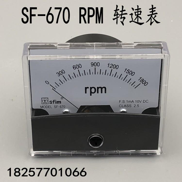 天齐SF-670直流转速表 RPM 10V 1800转带电位器转速表