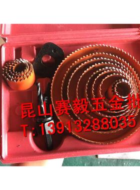 精品木工开孔器多用开孔器筒灯木头木板扩孔钻5PC/8PC/13PC 5件套